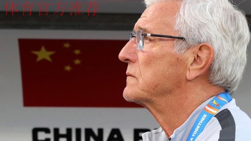 里皮出任中国国家男子足球队主教练 里皮出任中国国家男子足球队主教练